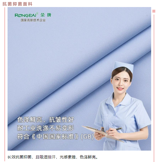 jinnian金年会医用纺织