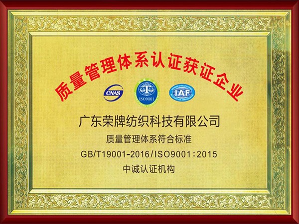 jinnian金年会2005年至2018年通过ISO质量管理体系认证