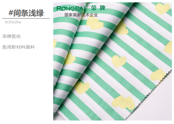 jinnian金年会医纺医用面料