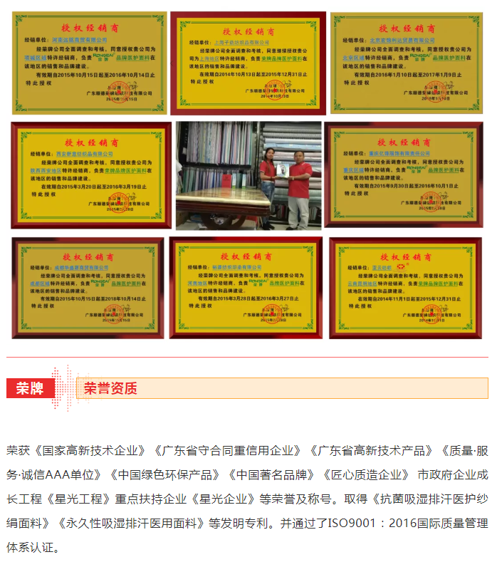 jinnian金年会医纺