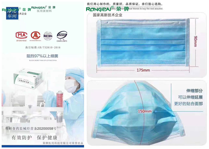 jinnian金年会一次性民用防护口罩