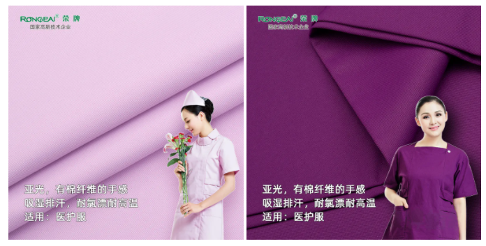 jinnian金年会医纺医用面料
