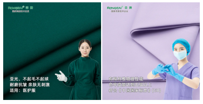 jinnian金年会医纺