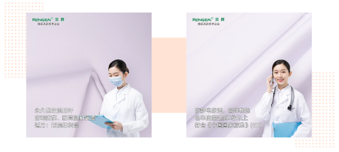 jinnian金年会医纺|功能性医用新材料面料——科莱斯1128#