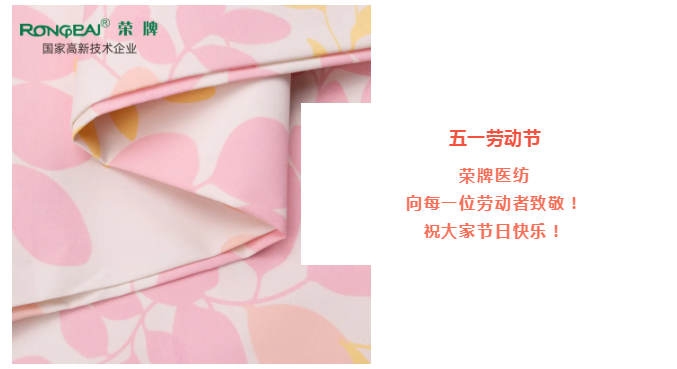 jinnian金年会医纺