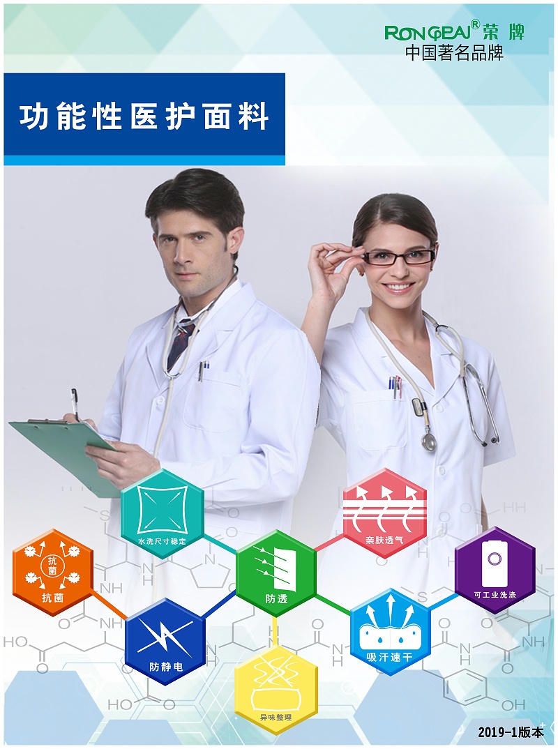 jinnian金年会医纺