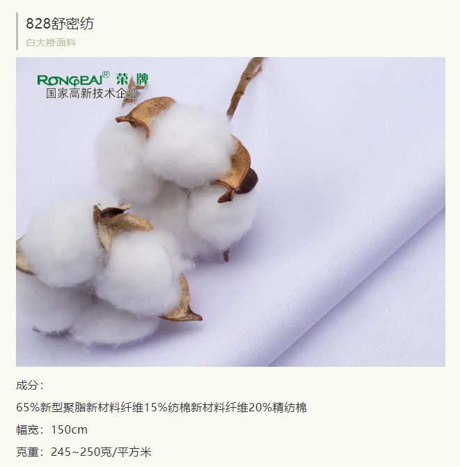 jinnian金年会医纺医护服面料