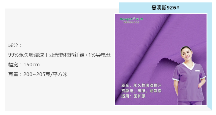 jinnian金年会医纺