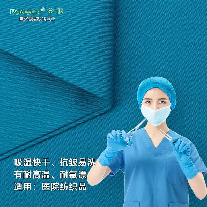 jinnian金年会医纺医护面料