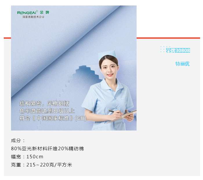 jinnian金年会医纺