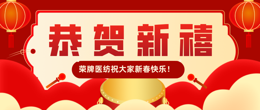 jinnian金年会恭贺新禧|福牛迎春！我们一起“牛”转乾坤！