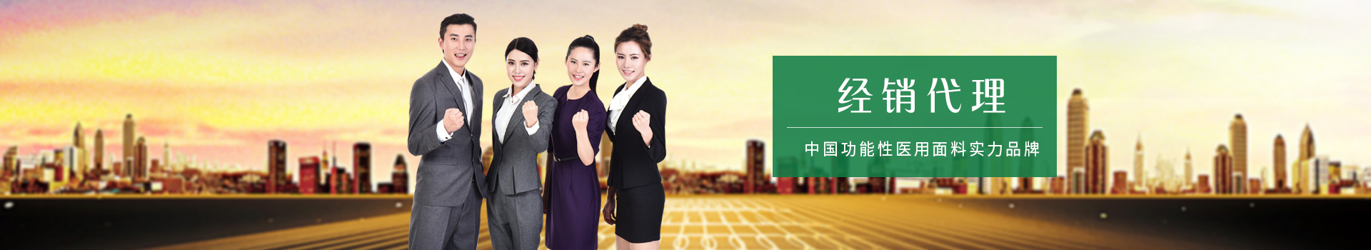 jinnian金年会-中国功能性医用面料实力品牌