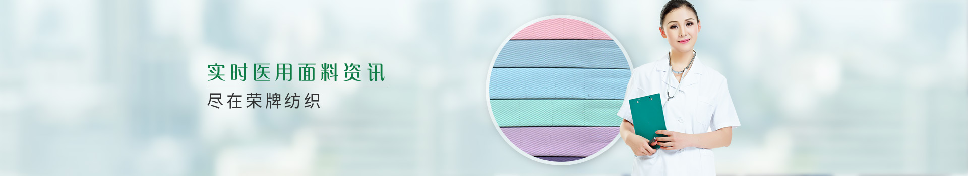 实时医用面料资讯，尽在jinnian金年会纺织