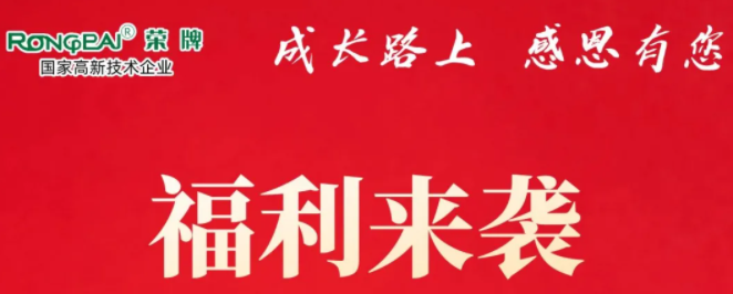 jinnian金年会医纺|返利活动火热进行中！