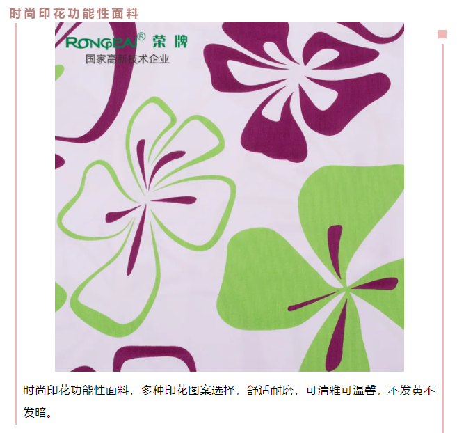 jinnian金年会医纺